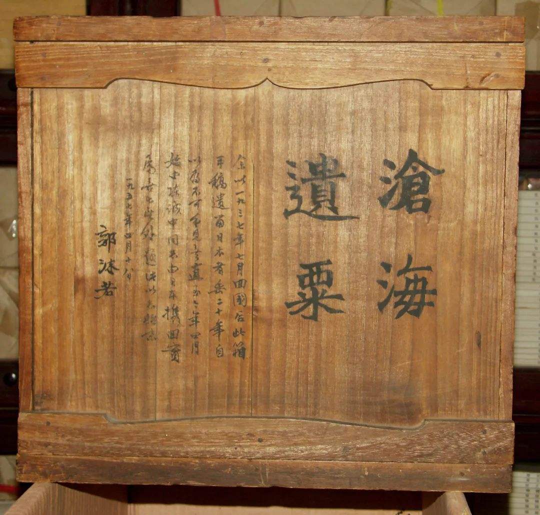 郭沫若书法特点,郭沫若评价过的书法作品