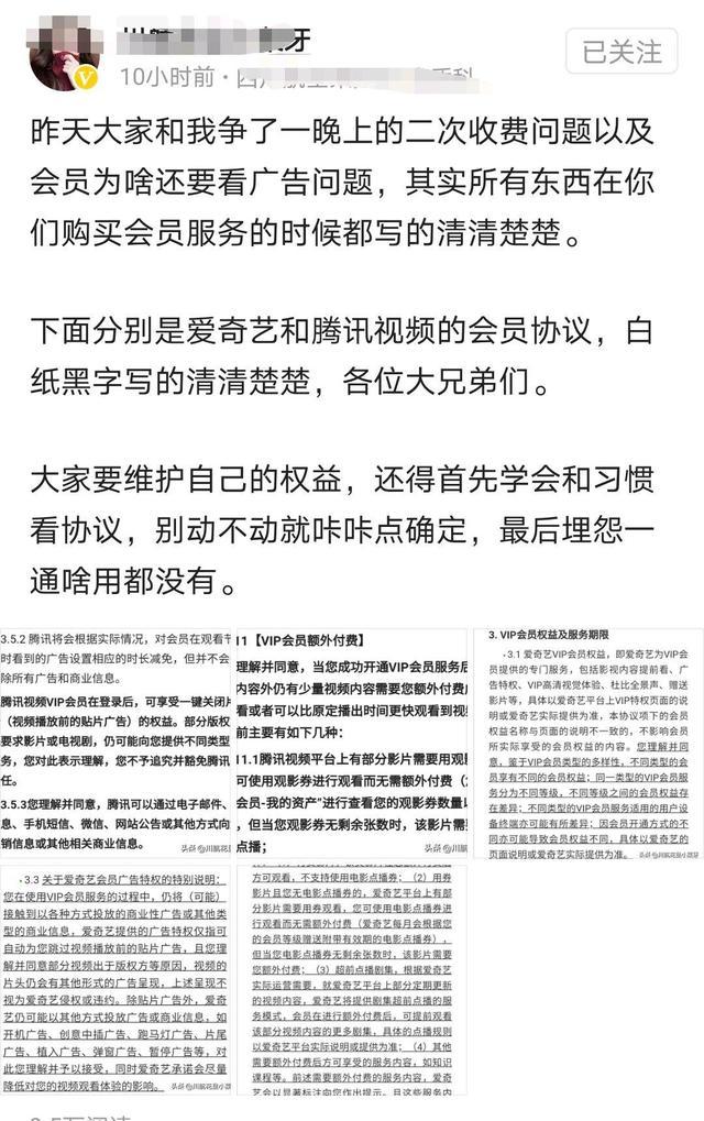 腾讯视频会员和爱奇艺视频会员,腾讯视频会员爱奇艺会员