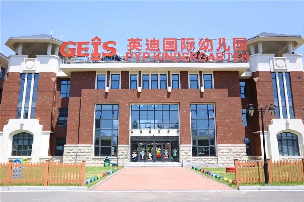 英迪国际学校音乐班,英迪国际大学硕士