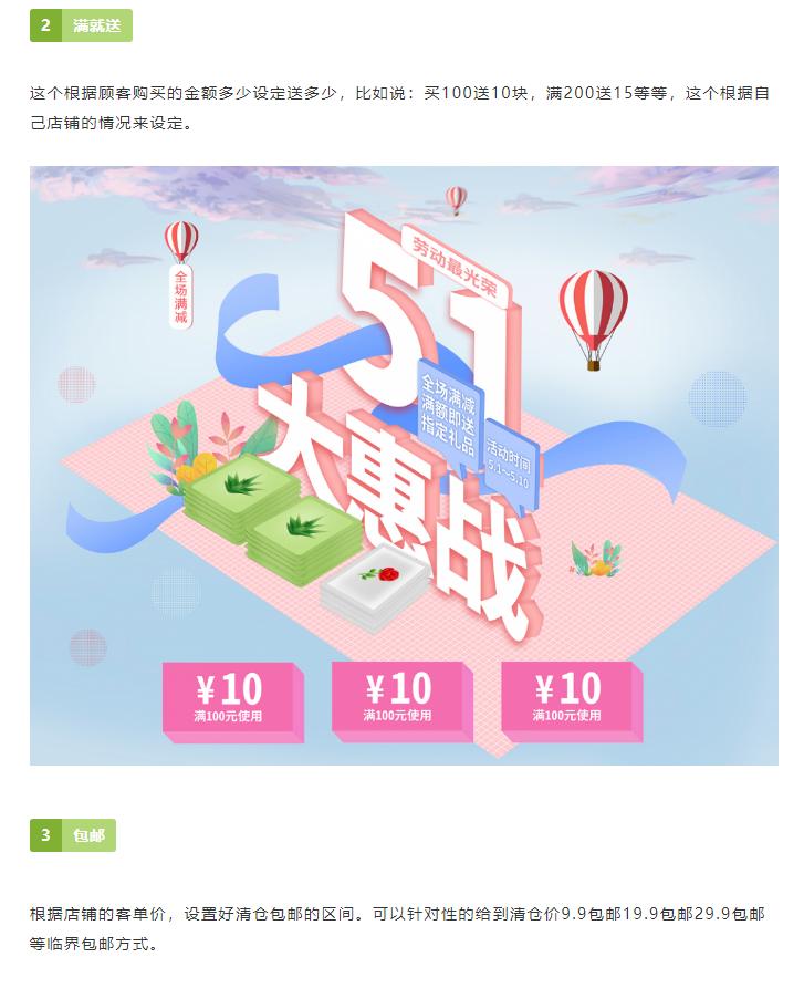 新手开网店怎样去推广,开网店怎么推广引流