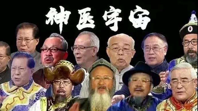 江湖神医骗术揭秘,江湖神医骗局