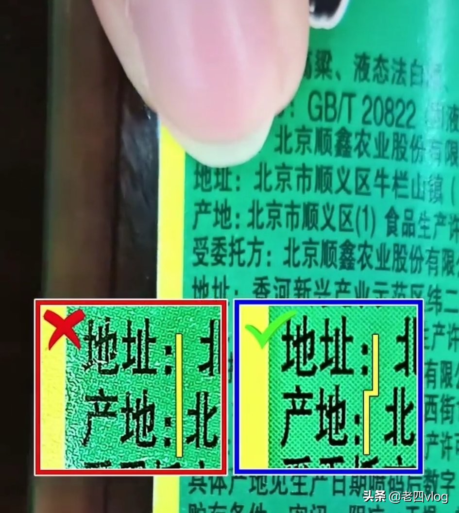 牛栏山假酒鉴别225毫升,2021年牛栏山真酒假酒怎么辨别