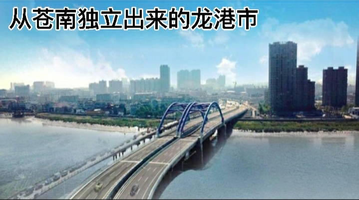 浙江苍南是哪个市,苍南县是沿海城市吗
