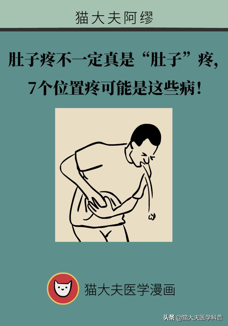 突然毫无征兆的肚子疼怎么办,肚子疼不是胃的问题还可能是什么