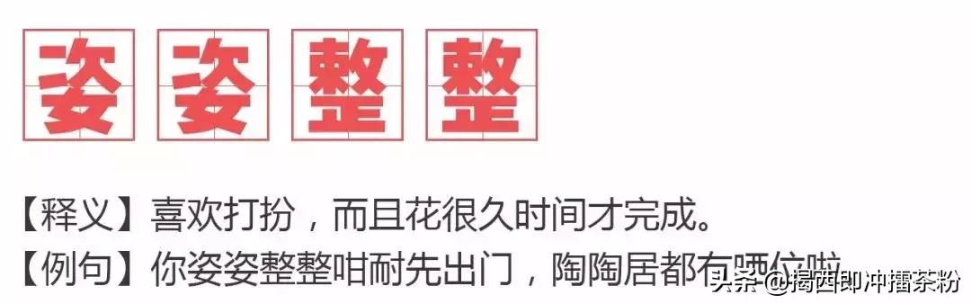 广东人说普通话上热搜,广东人讲普通话的精彩时刻
