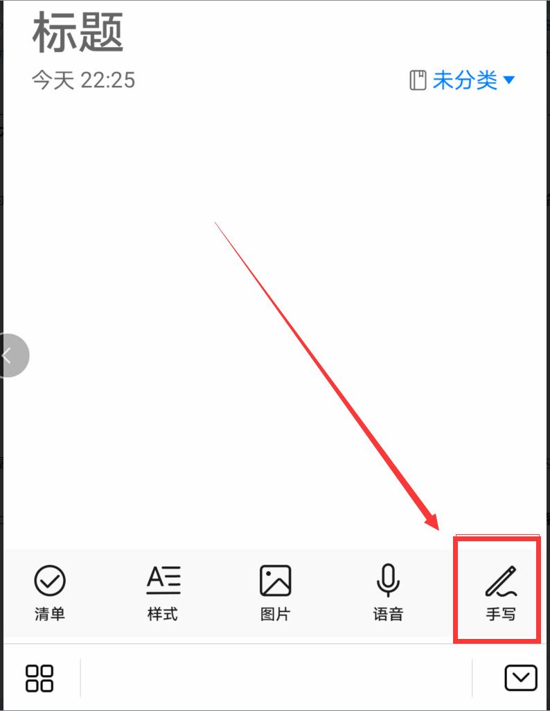 华为手机备忘录的三种玩法,华为手机备忘录自带计算机功能吗