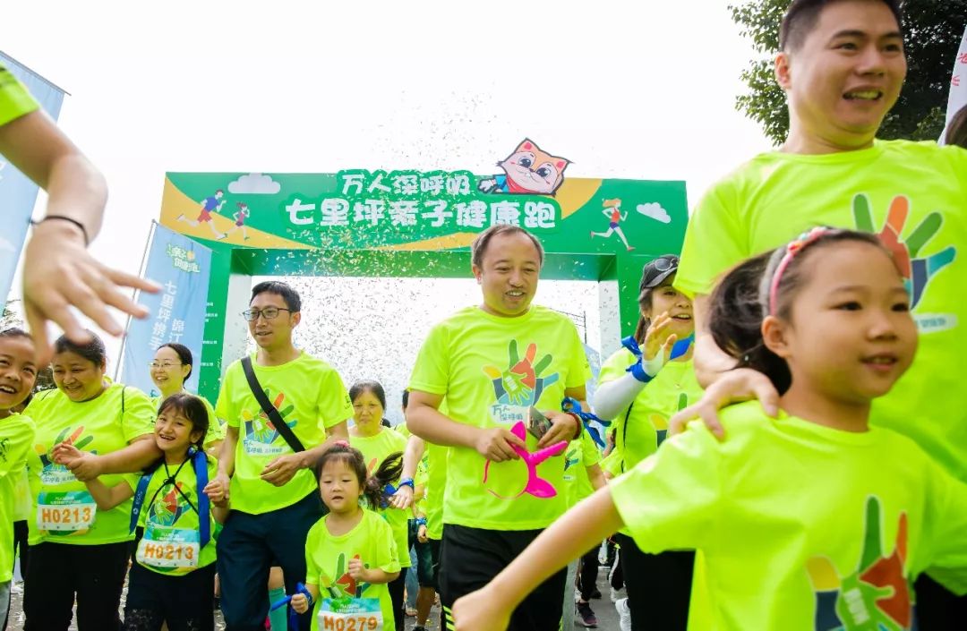 七里坪亲子跑,一场亲子健康跑触动了心灵深处