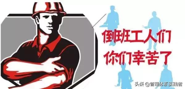 三天一倒班合理吗,倒班怎么休息才合理