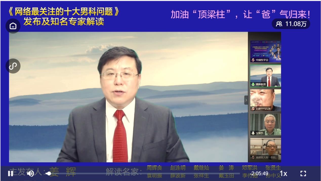 中国性学会和中华性学会,中国性学会