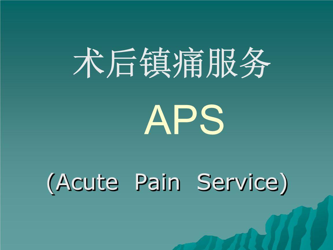 麻醉镇痛药大量吃会发生什么,麻醉止痛药靠谱吗