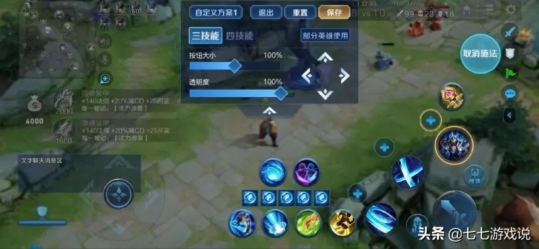 iphone玩王者荣耀按键失灵,王者荣耀按压技能取消失灵