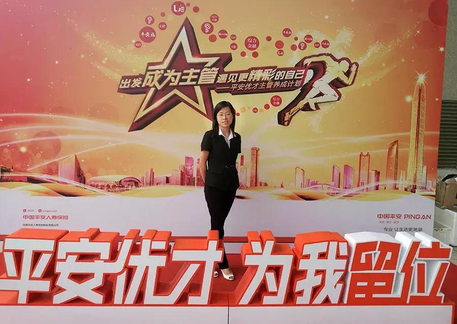 《遇见·蜕变》之中国平安刘蕊：善良，是最好的风水！