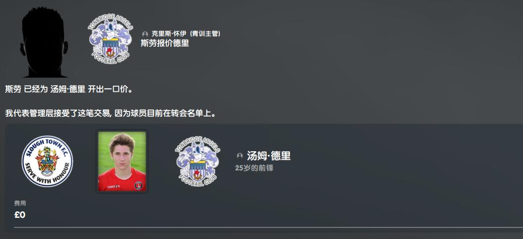 《FM2020》连载(十五):六轮不胜权力架空参加培训卧薪尝胆