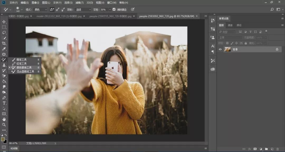ps颜色使用方法大全,ps必学技能4种最好用的变色工具