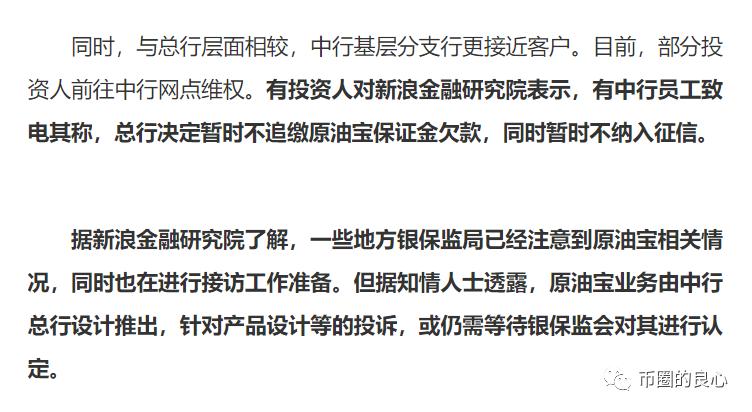 中行app原油宝,中行原油宝合约到期操作