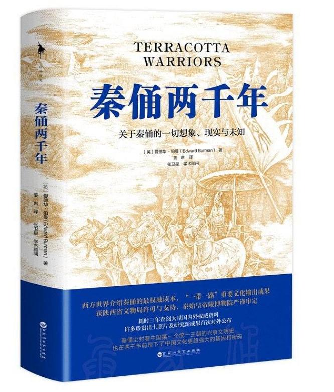 秦兵马俑体现文化交流吗,秦兵马俑的发现及其意义