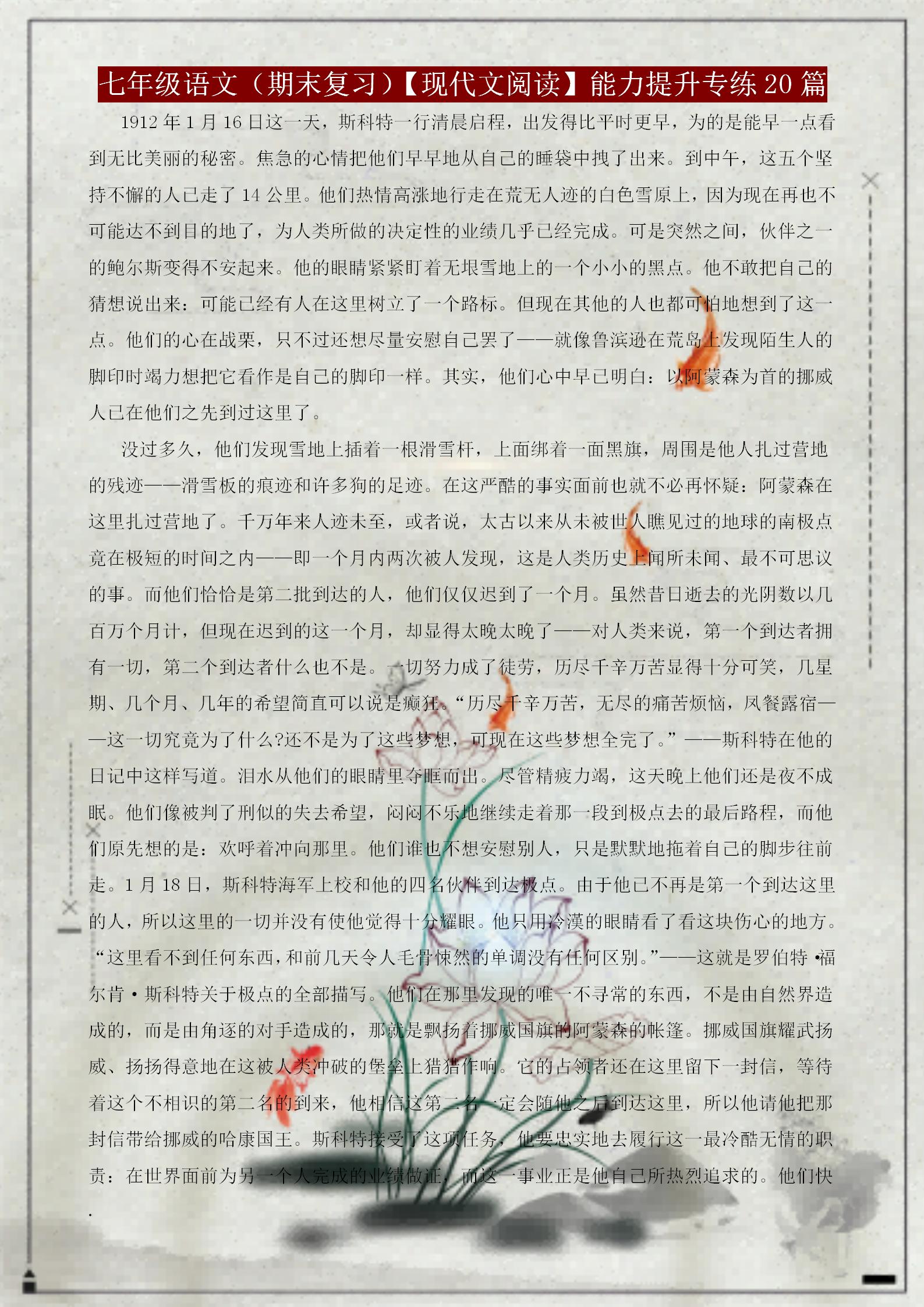 得阅读者得语文的含义,初一语文阅读理解怎么写得高分