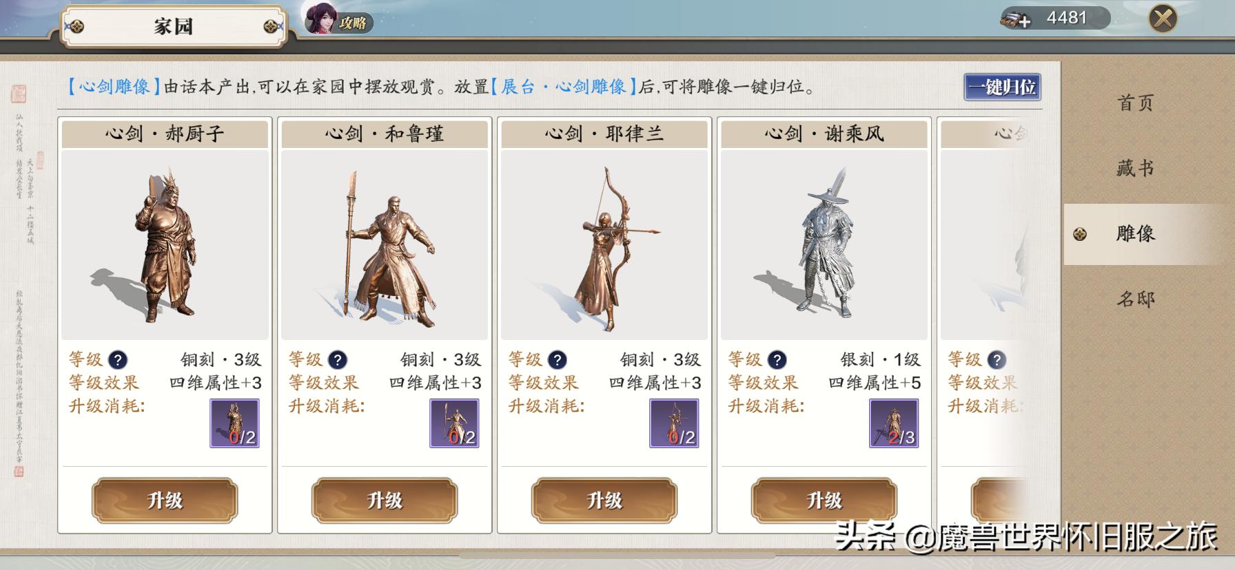 天刀手游怎么提升功力,天刀手游升功力技巧