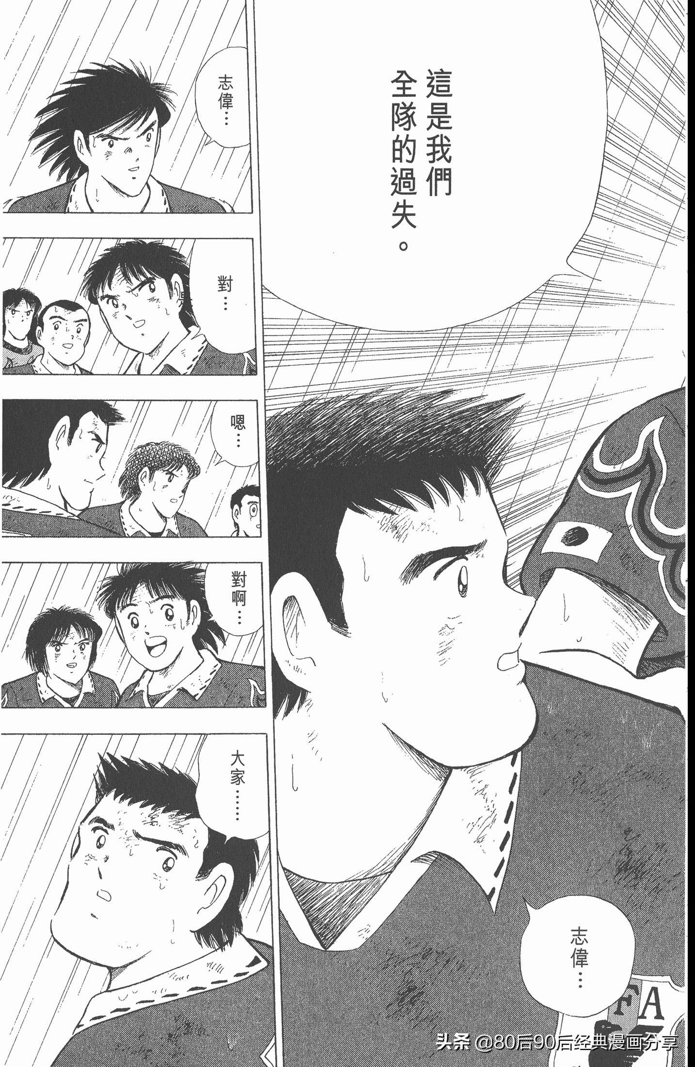 足球小将欧洲篇150,足球小将欧洲篇完整版257