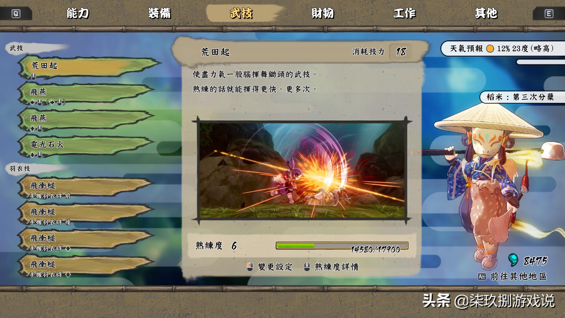 天穗之咲稻姬种田详细攻略,switch天穗之咲稻姬种田攻略