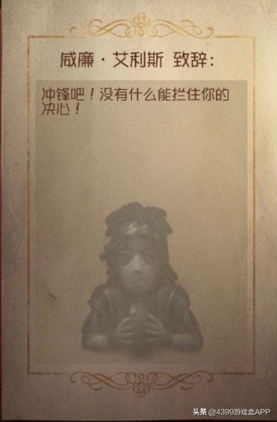 第五人格周年庆活动讲解,第五人格致辞怎么写