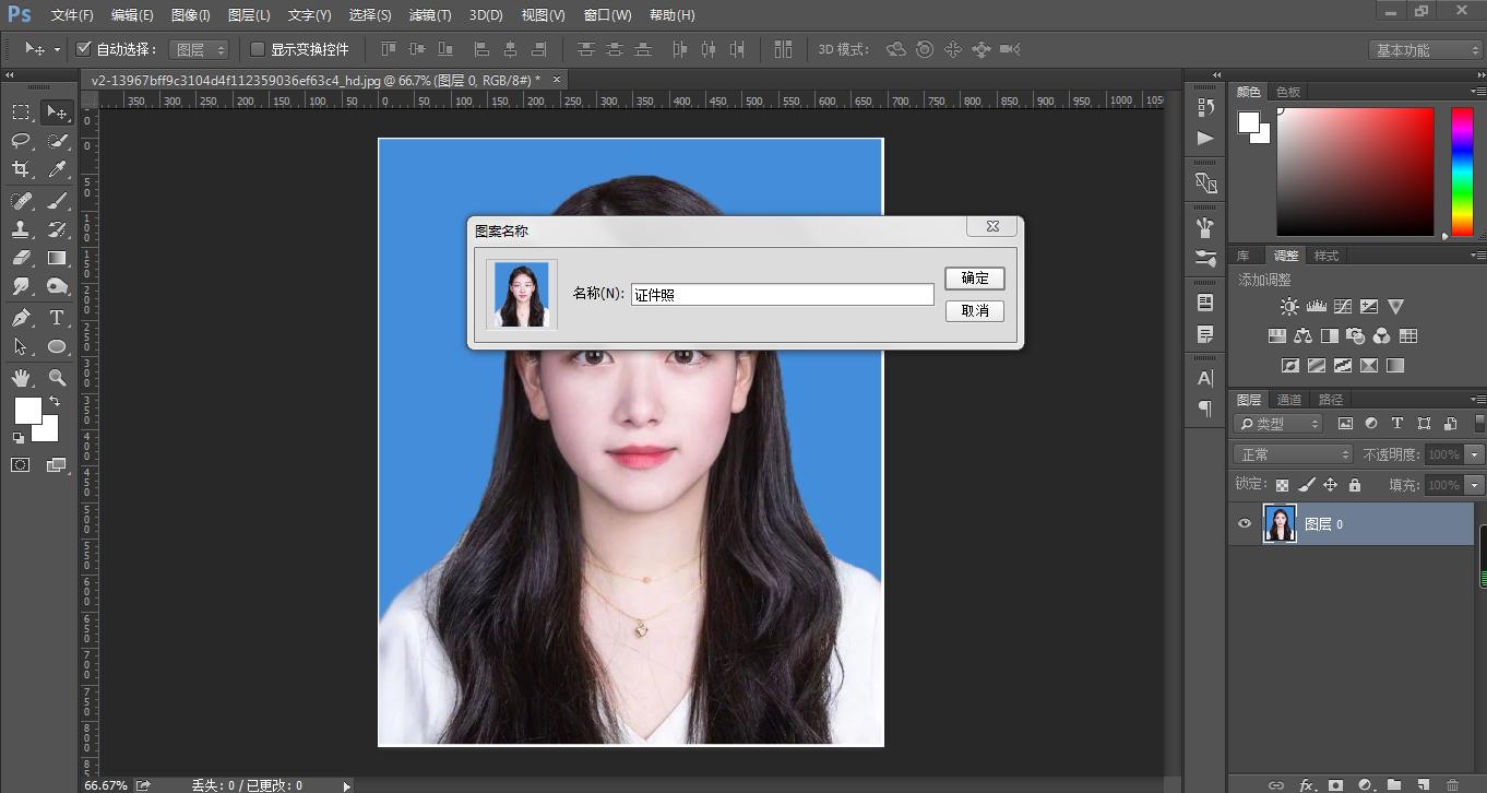 2寸照片打印ps怎么排版,ps2寸照片如何排版