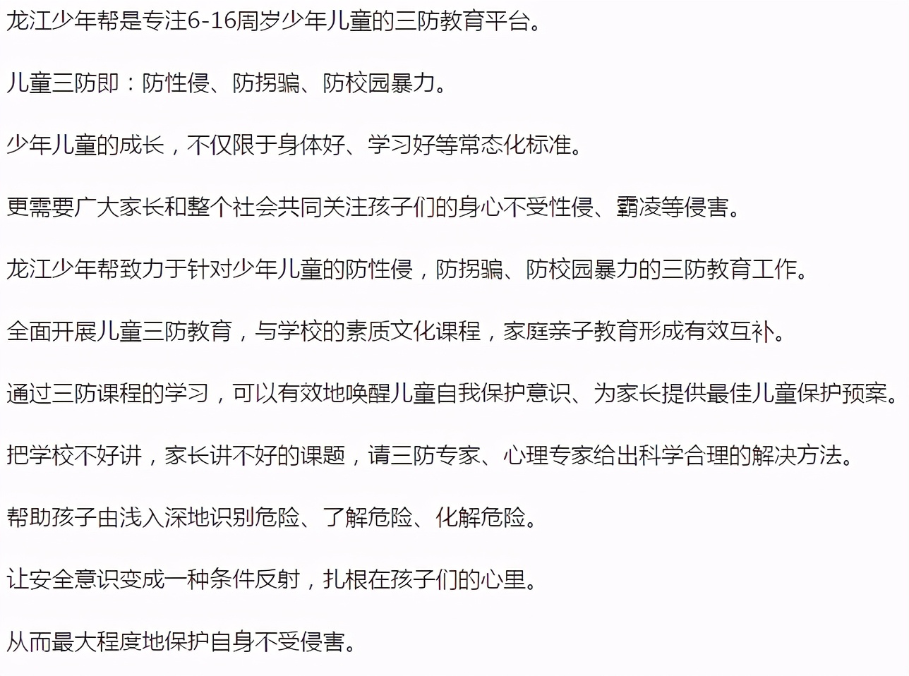 7岁女孩在学校被多人霸凌,12岁女孩在寄宿学校被推倒