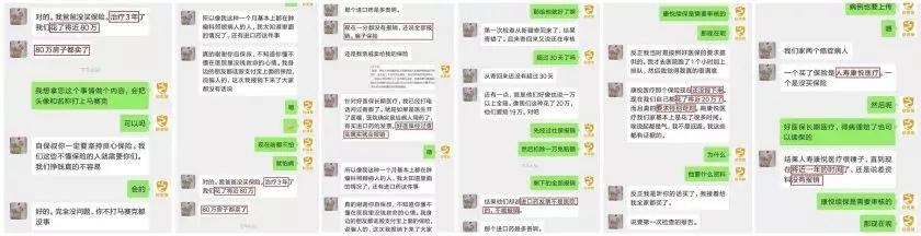 揭秘所谓的百万医疗险,揭秘百万医疗里的坑