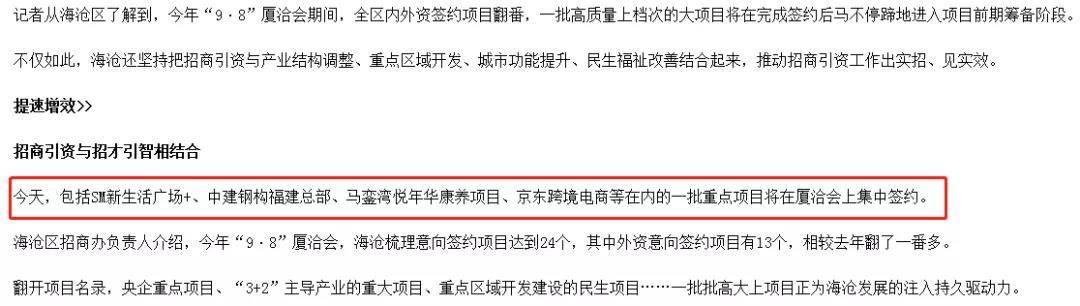 海沧马銮湾sm商业广场,海沧sm马銮湾最新进展