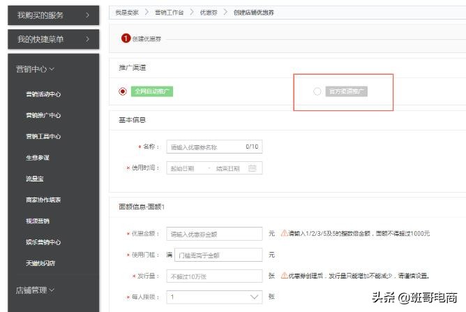 淘宝客服怎么发送优惠券,淘宝客服补贴红包流程
