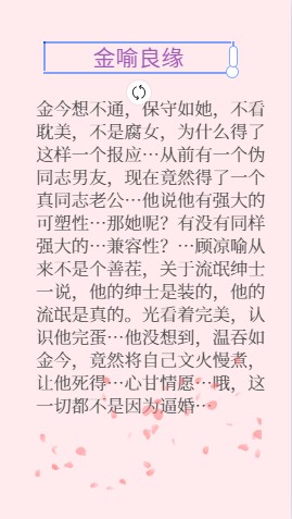 作者百川鱼海的小说无澜,今日份原创文