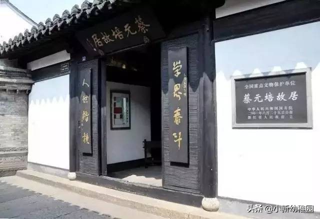 中国现代史上第一位教育总长蔡元培先生：其生也荣，其死也哀