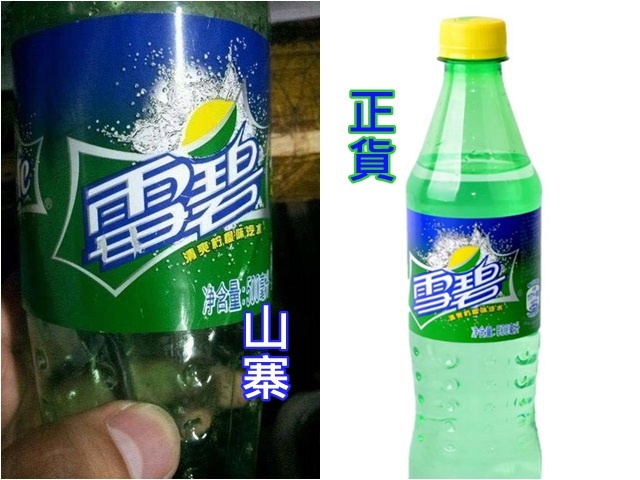 美国仿制产品 (美国制造山寨产品)