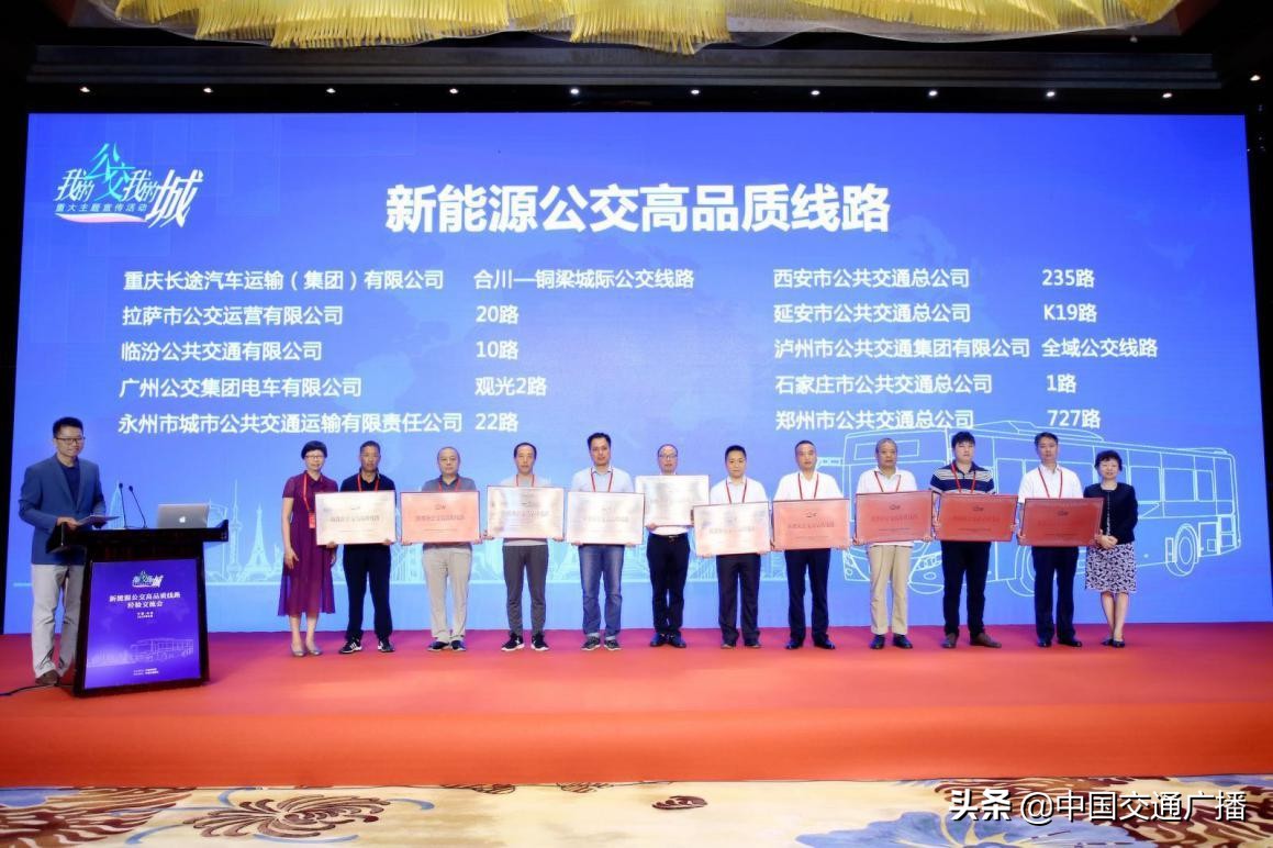 新能源公交车运营培训,公交新能源车辆如何提高使用效率