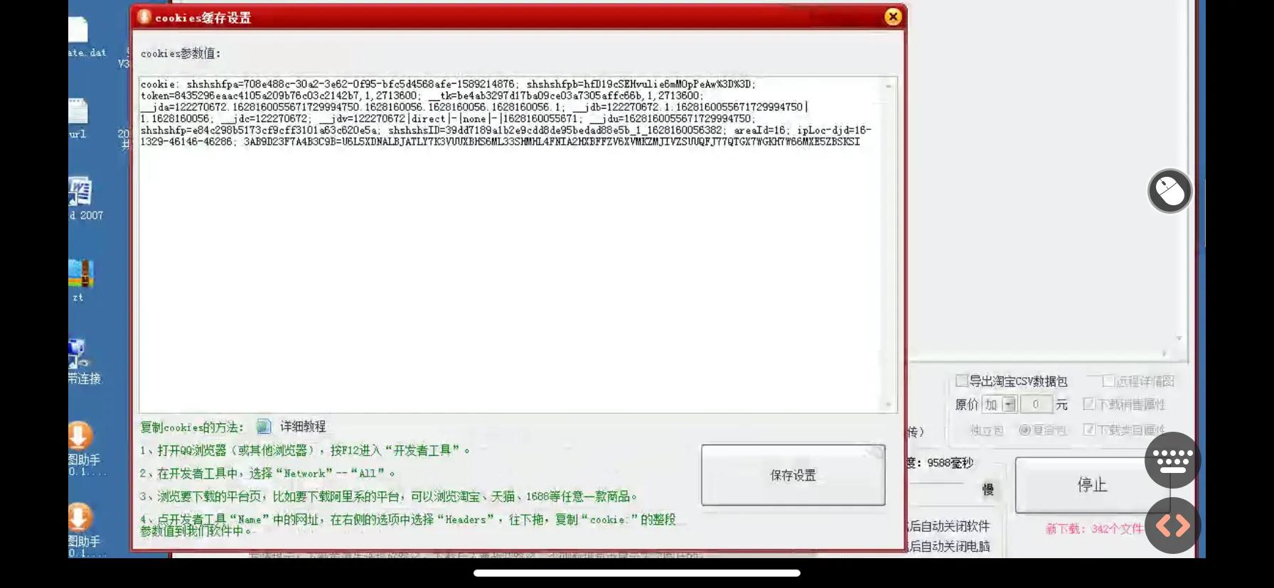怎么抓取商品评论,如何抓取京东产品图片