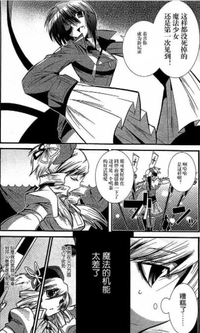 【魔法少女小圆考据（二）·巴麻美人物志·纤弱孤独的茶会主人】