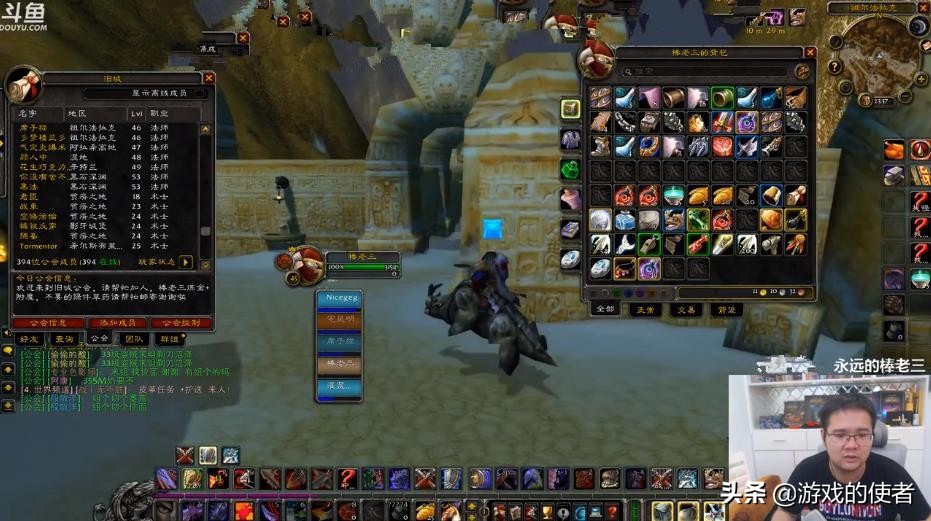 魔兽世界怀旧服：斗鱼棒老三一天升3级，建议水友多去墓地能发财