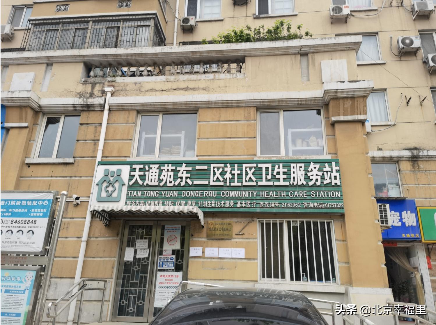 17号线对天通苑房价的影响,北京地铁17号线通车天通苑东区