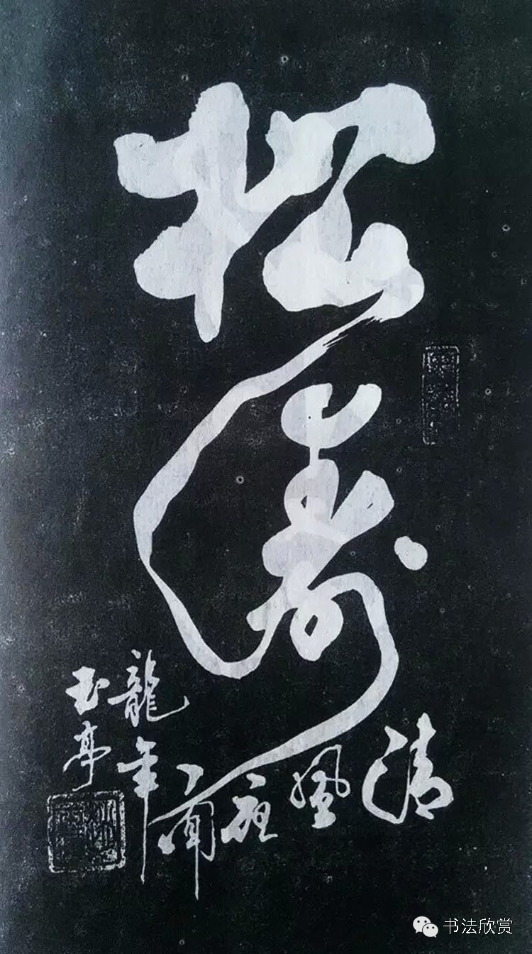 赵玉亭大字楷书,书法家赵玉亭字帖