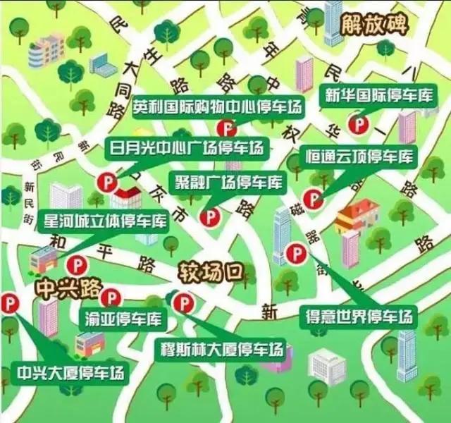 重庆解放碑有免费停车位吗,重庆渝中哪里停车免费