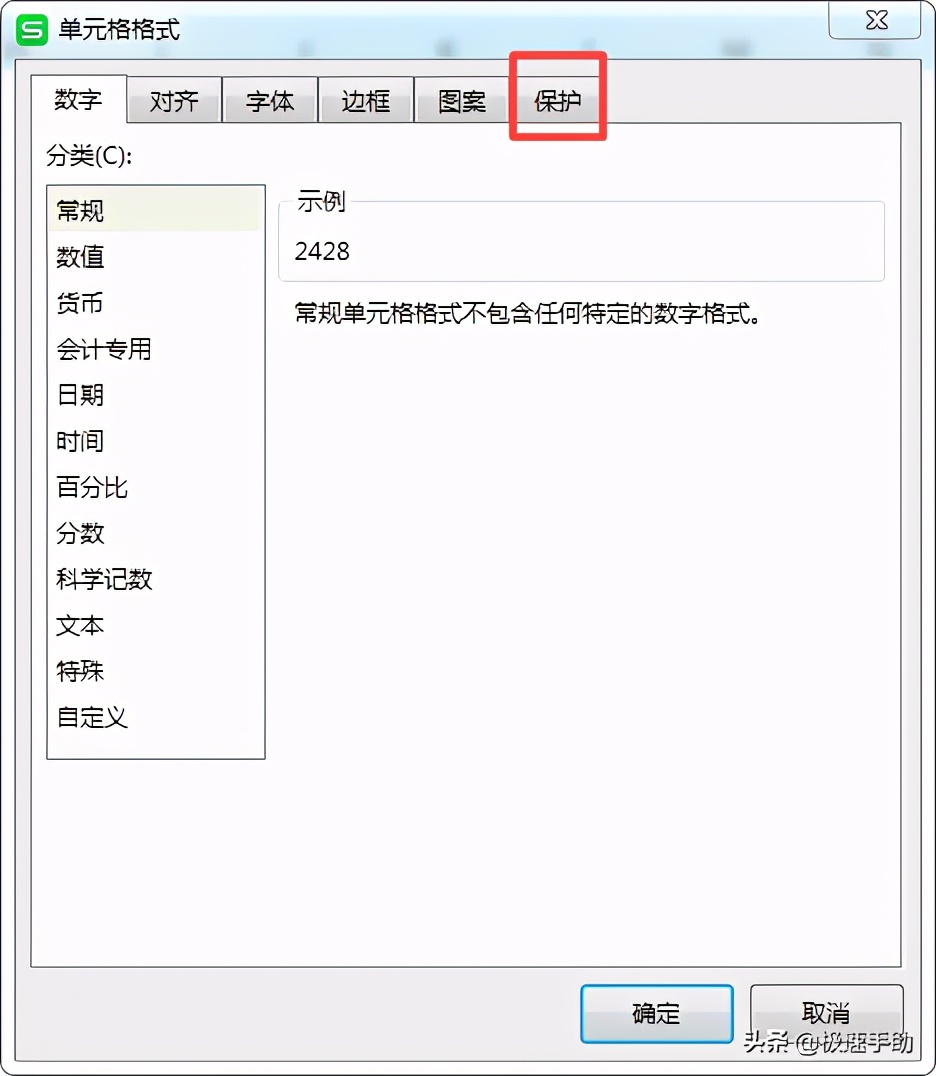wps表格怎么锁定不给复制,wps中excel处于锁定状态怎么解除