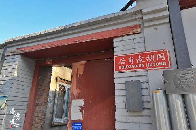 老北京胡同可以做饭的民宿,胡同巷子民宿