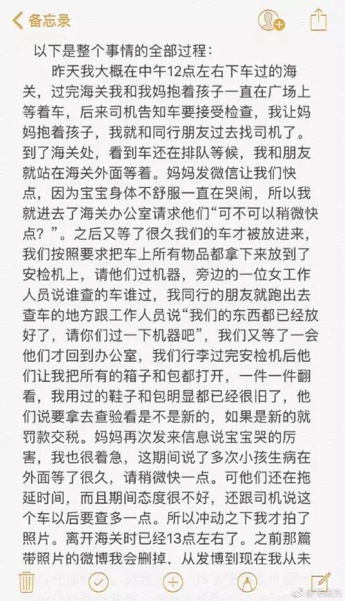 女明星被海关刁难后续,明星过关被刁难海关回应