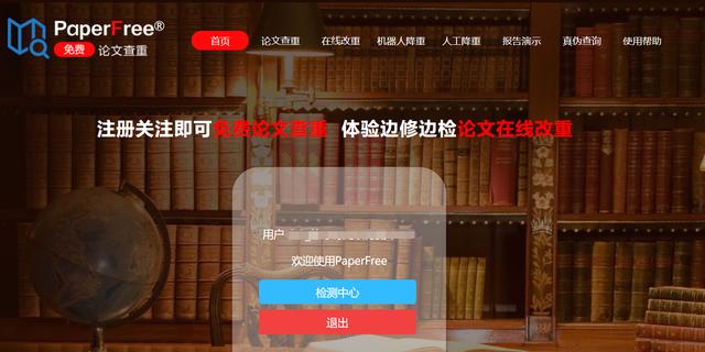 毕业论文查重网站免费推荐,免费查重毕业论文的网站推荐