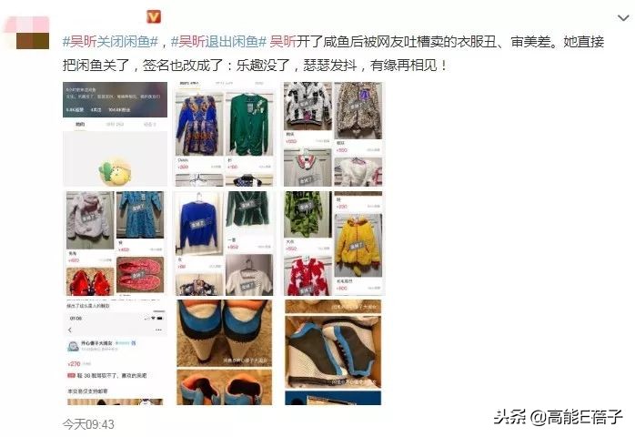 吴昕衣服被吐槽,卖衣服被吐槽该怎么澄清