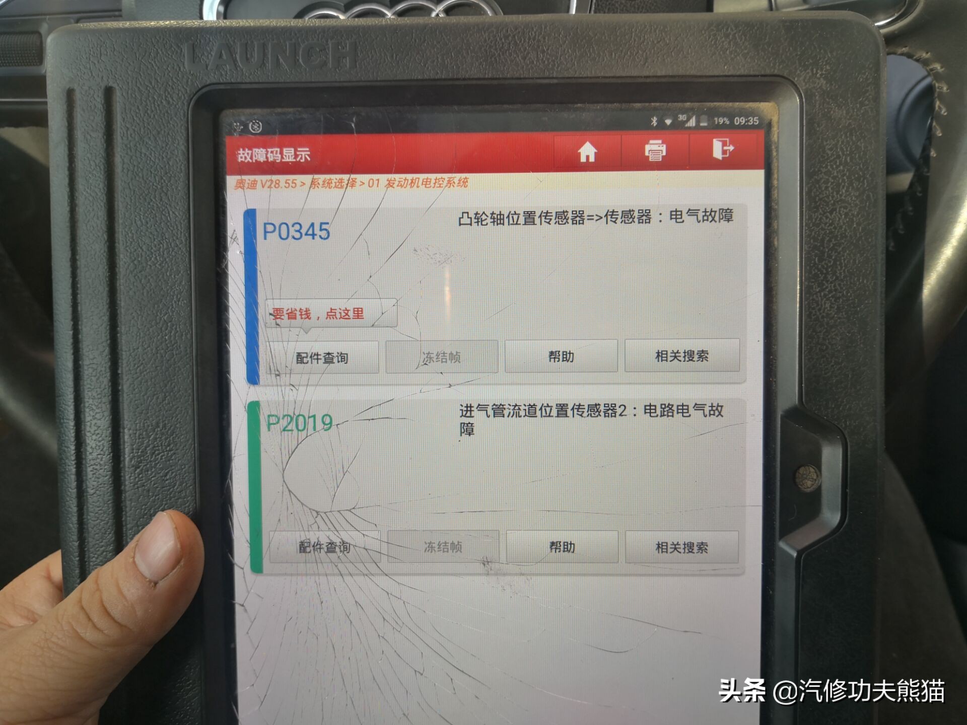 只因修烧机油却被人修到残废！4S拒修！一台奥迪Q7的重生路