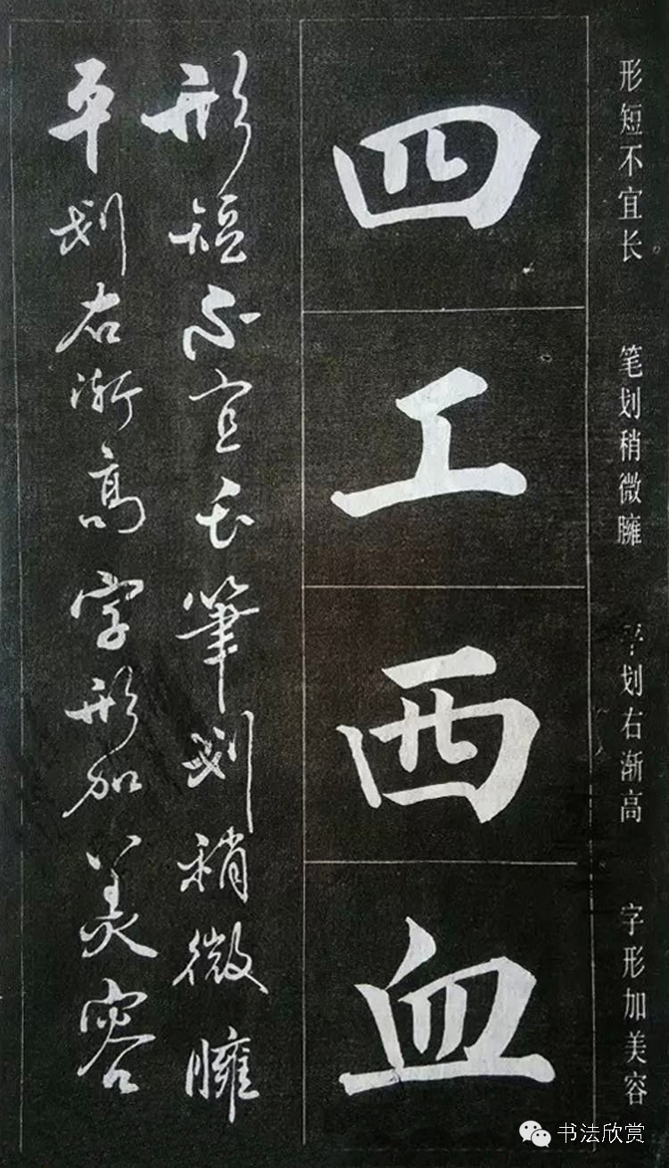 赵玉亭大字楷书,书法家赵玉亭字帖