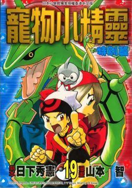 皮卡丘为什么能打败雷丘,皮卡丘收服宝可梦