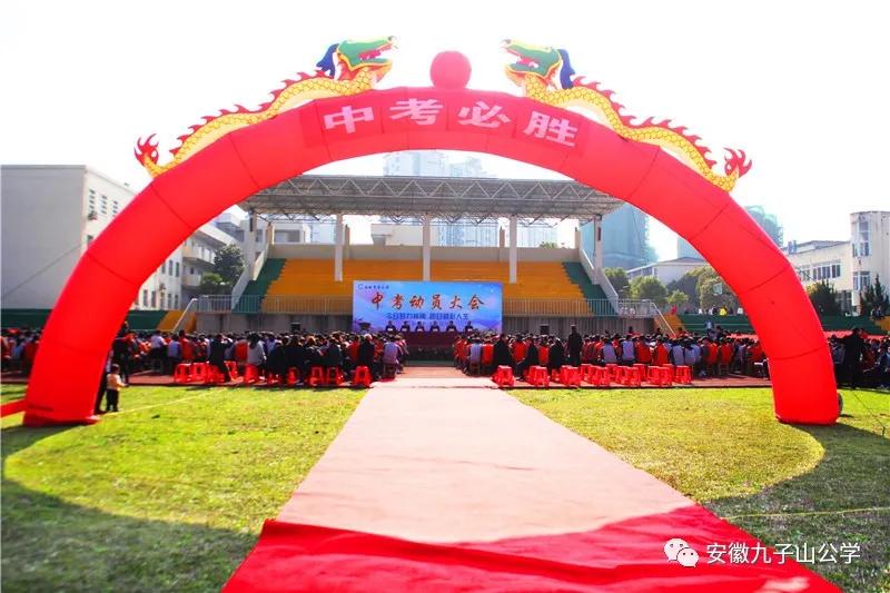 青华中学百日誓师,安徽青华公学中考视频