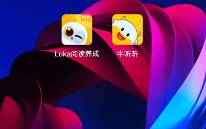 儿童早教学习机牛听听,牛听听智能早教机怎样联网